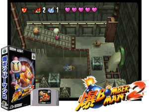 Game Thumbnail - Baku Bomber Man 2 (Japan)